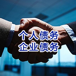 樊城追债公司